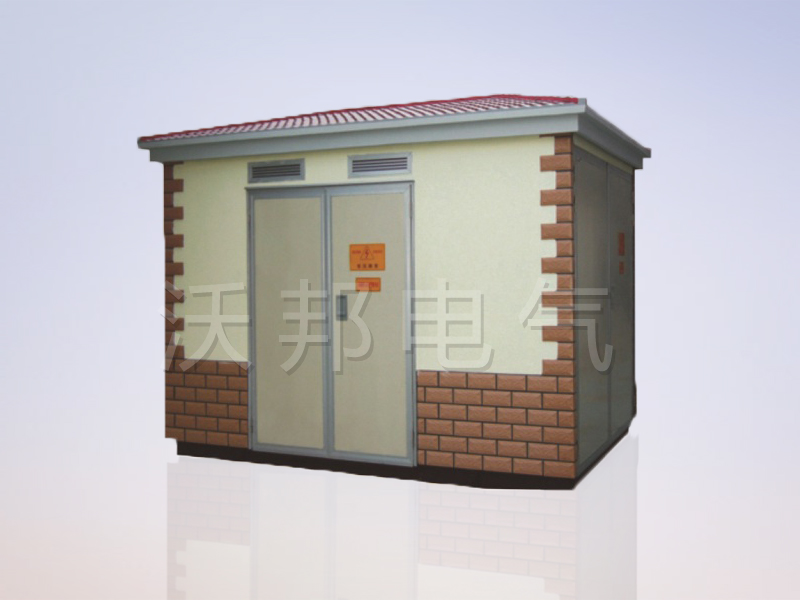 YBM、YBP(ZBW)系列預(yù)裝式變電站